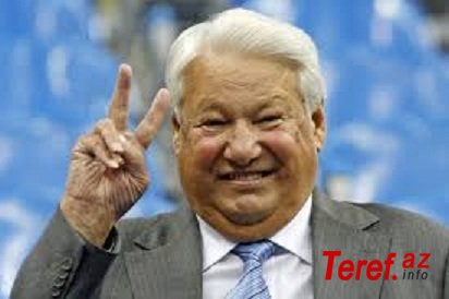 Борис Ельцин и куда пропали 680 миллиардов