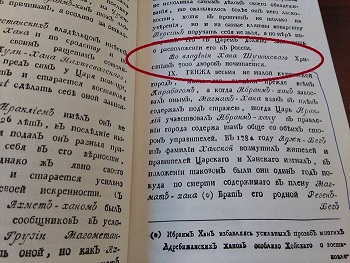 Bakıda yenə kitab biabırçılığı – Qarabağ və Naxçıvan erməni torpağı kimi təqdim olundu