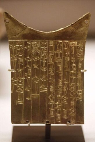 Шумерская золотая табличка с надписью (2500 г. до н.э.):