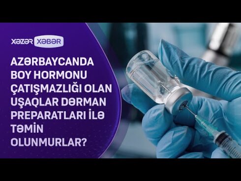 Azərbaycanda boy hormonu çatışmazlığı: Uşaqlar dərman preparatları ilə təmin olunmurlar? VİDEO