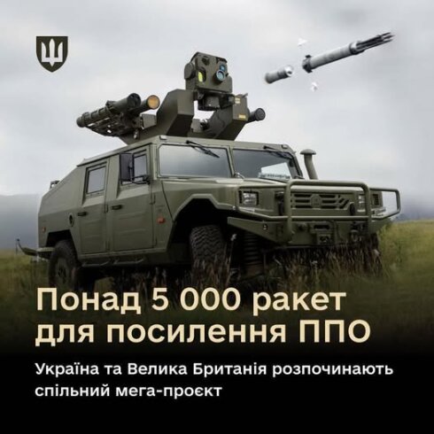 Böyük Britaniya Ukraynaya 5 000-dən çox LMM (Lightweight Multirole Missile) tipli raket-interseptor və onlara uyğun buraxılış qurğuları verir