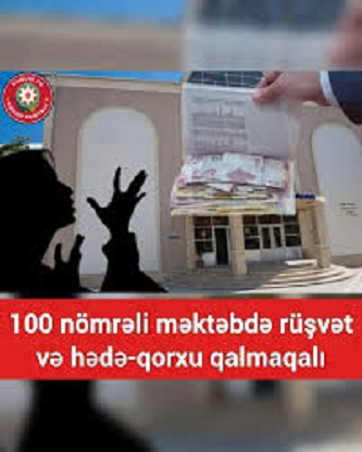 100 nömrəli məktəbdə rüşvət və hədə-qorxu qalmaqalı - TƏFƏRRÜAT