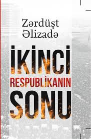 Zərdüşt Əlizadənin “İkinci Respublikanın sonu” adlı kitabına kiçik bir sözardı.